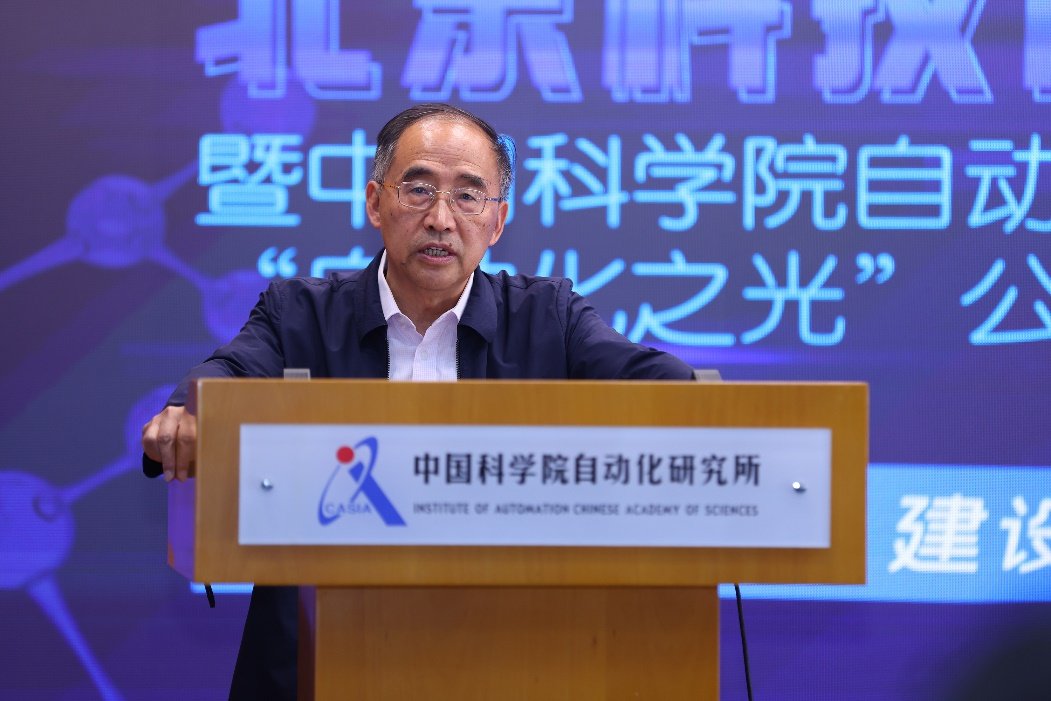 2025年北京科技周暨im.com官